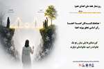 روزشمار پنجم، هفته اهدای عضو، اهدای زندگی: هماهنگ‌کنندگان اهدای عضو؛ رکن اساسی تحقق پیوند اعضا